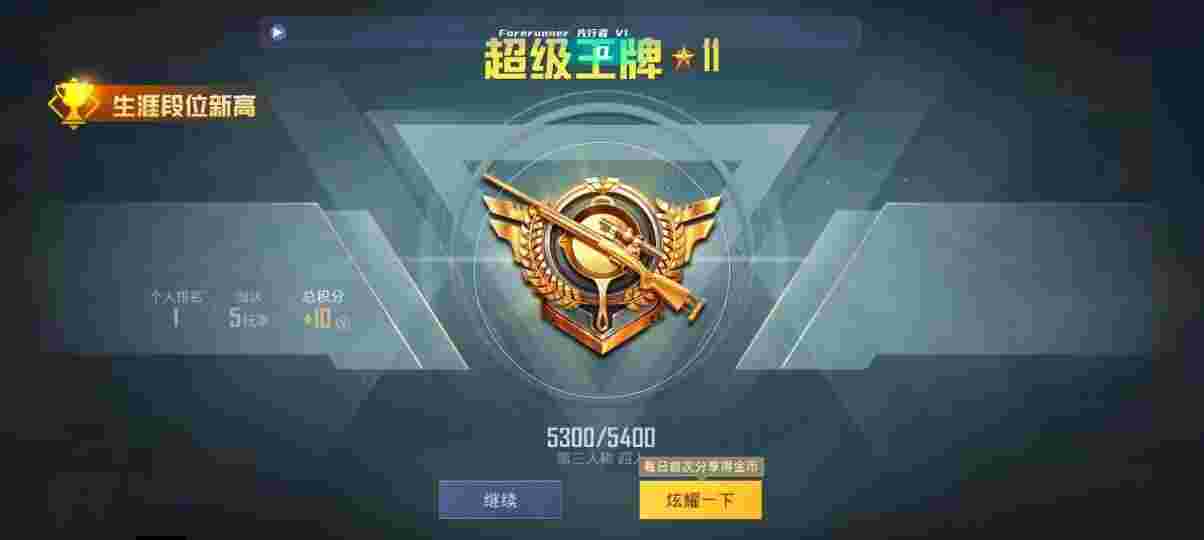 和平精英先行者透视直装 - pubgmobile透视辅助安卓辅助预览图